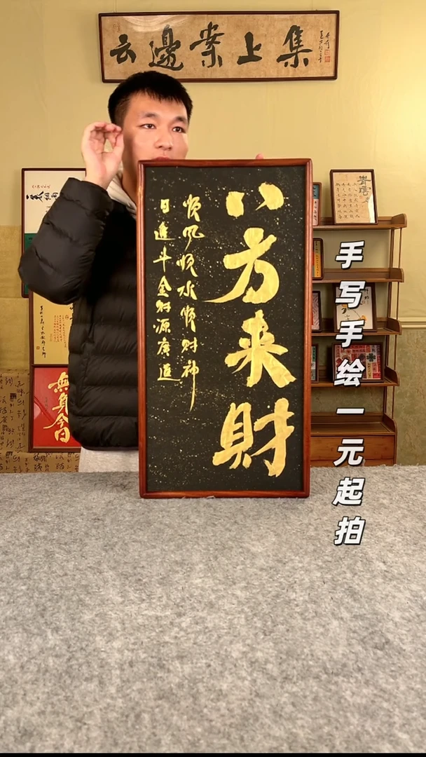 书法书法文玩，手写手绘