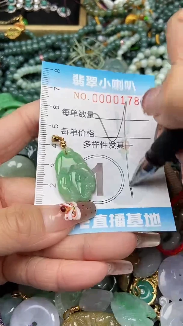 【闪购商品】翡翠颈饰未镶嵌闪购0000178多样性发其一