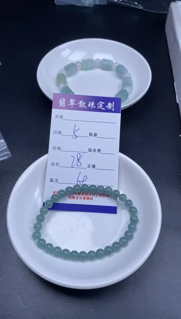 颈饰未镶嵌翡翠贞城散珠批发DIY编制