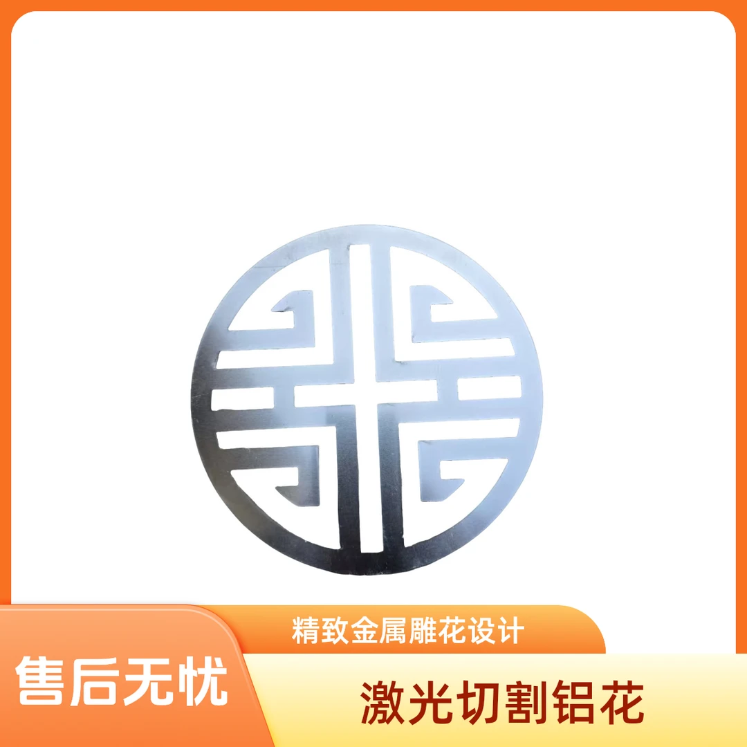 铝艺大门花件圆形中式铝门花激光切割定制铝花新中式铝艺门花配件