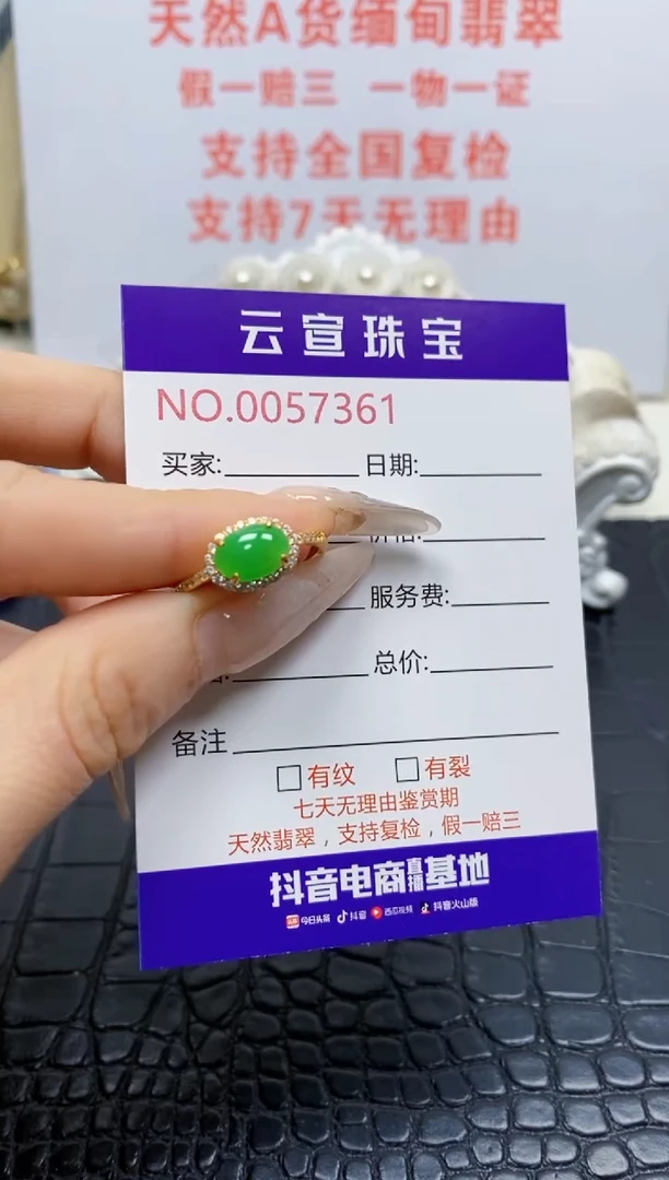银S925镶嵌戒指翡翠/7361