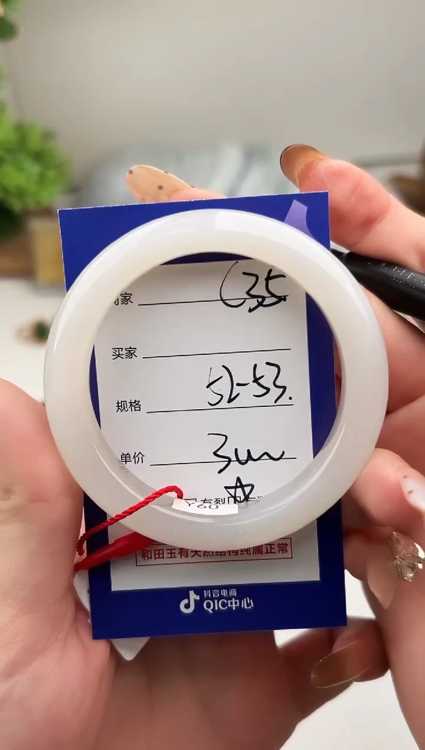 未镶嵌手镯和田玉微色差C35