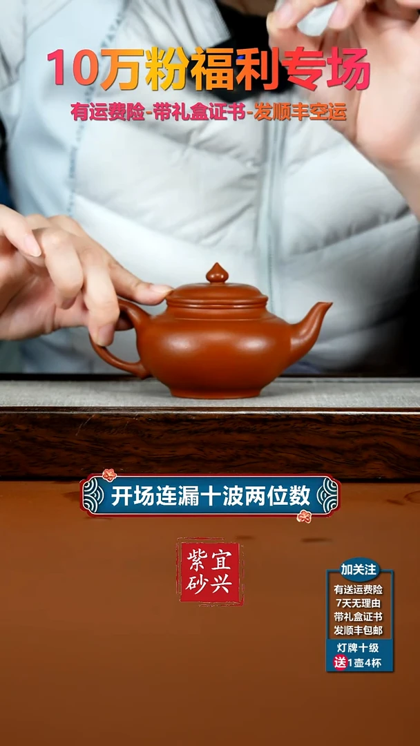 茶壶紫砂孟臣款朱泥笑樱200CC