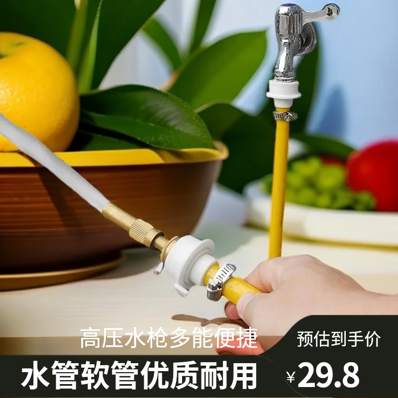 简易安冲阳台水管软管接水龙头浇花专用水管喷头家用高压洗车水枪