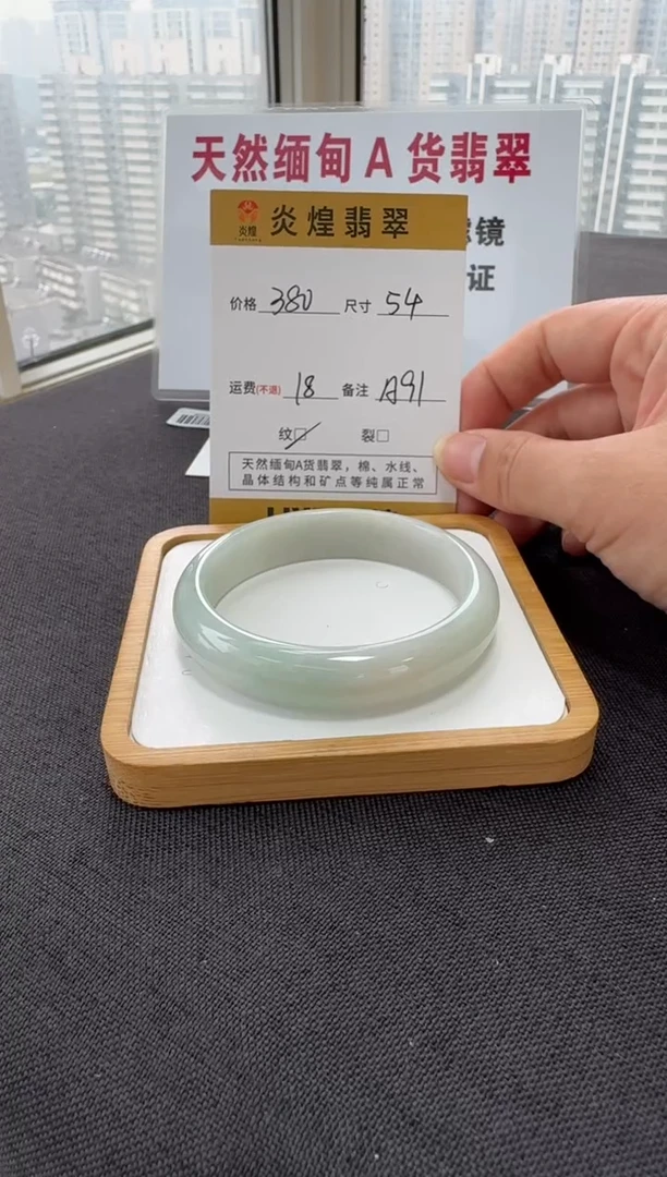 未镶嵌手镯翡翠54圈口 编码 A91