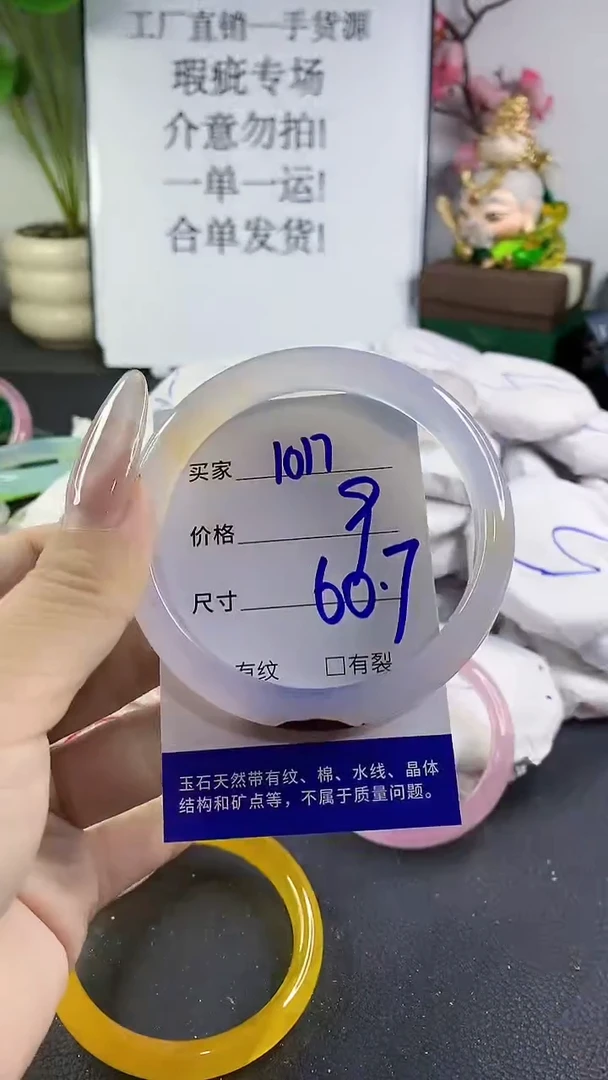 手镯玛瑙/玉髓未镶嵌1017