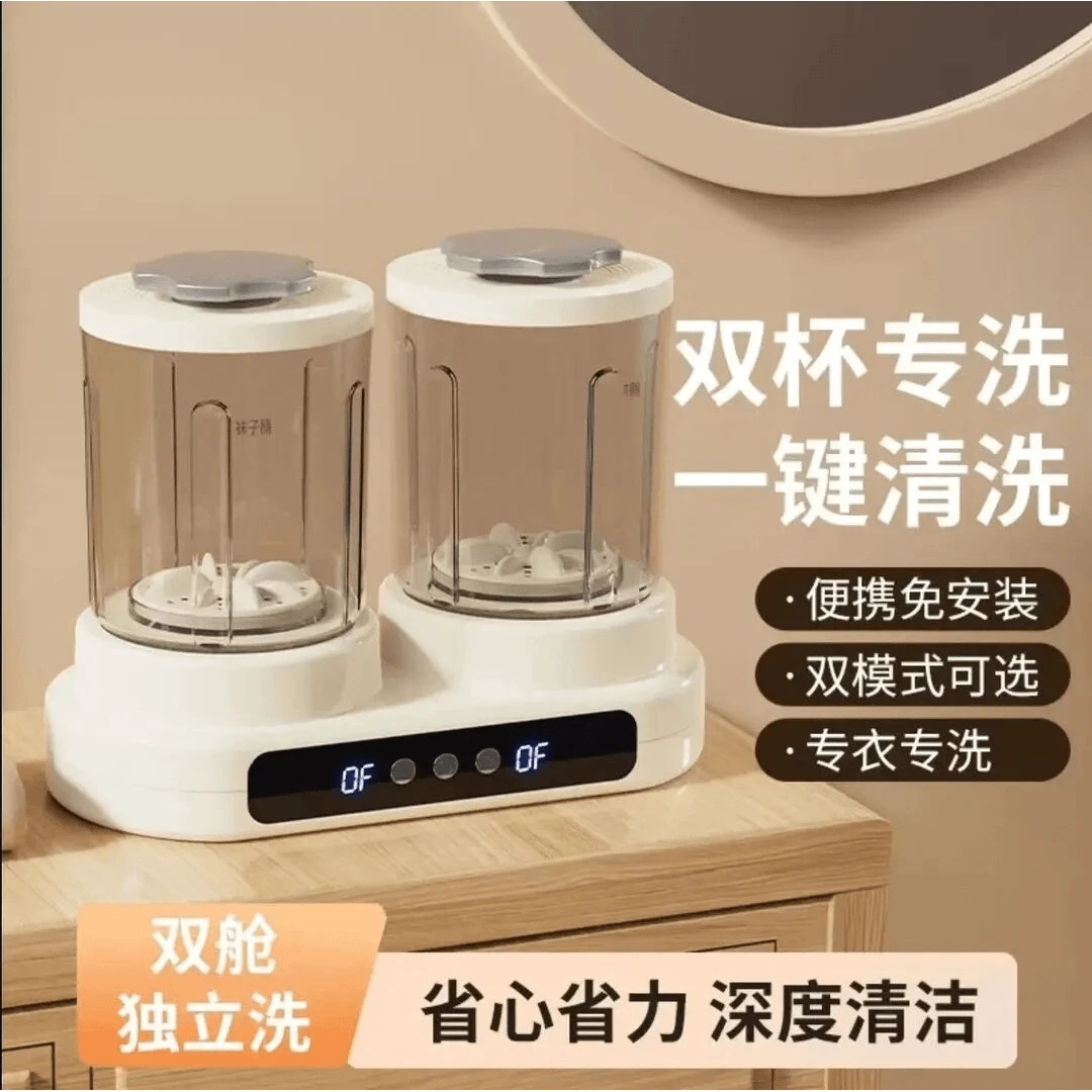 小米有品双桶洗衣杯免安装洗袜子机专用内衣内裤小型迷你洗衣机