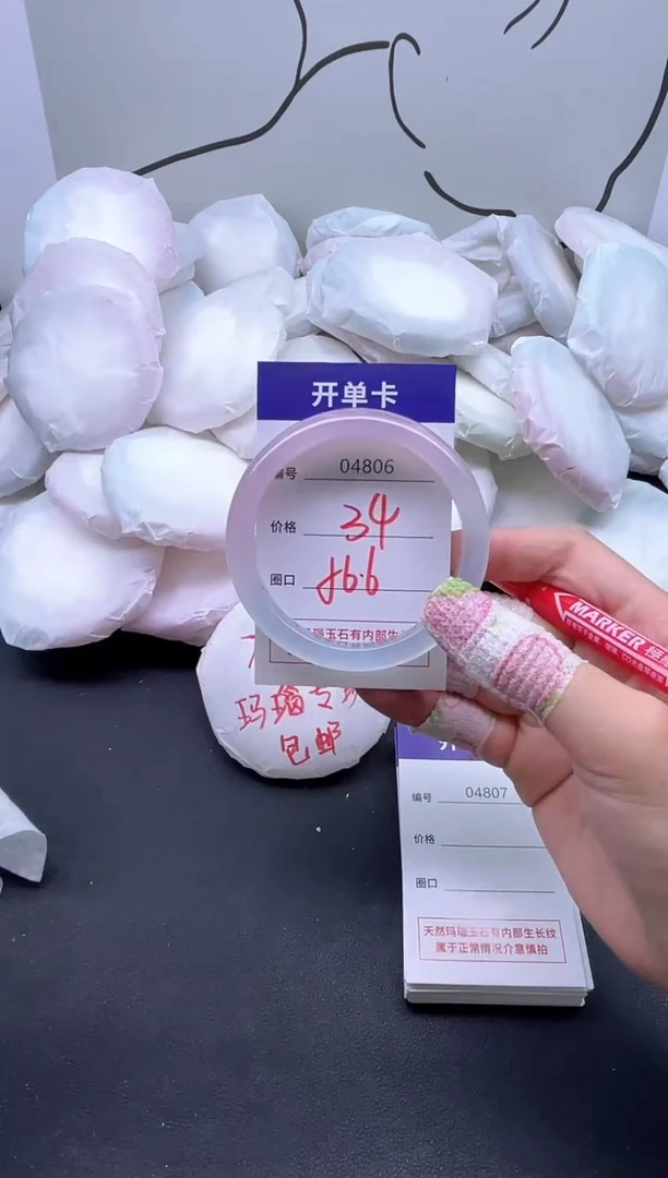 手镯玛瑙/玉髓未镶嵌4806