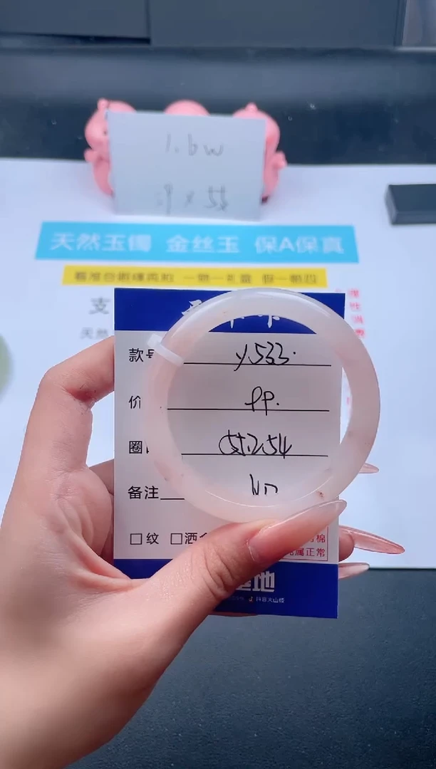 石英质玉手镯未镶嵌Y533
