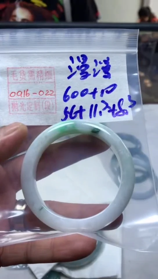 未镶嵌定制翡翠漫**生手镯56圈毛货需精细抛光#22