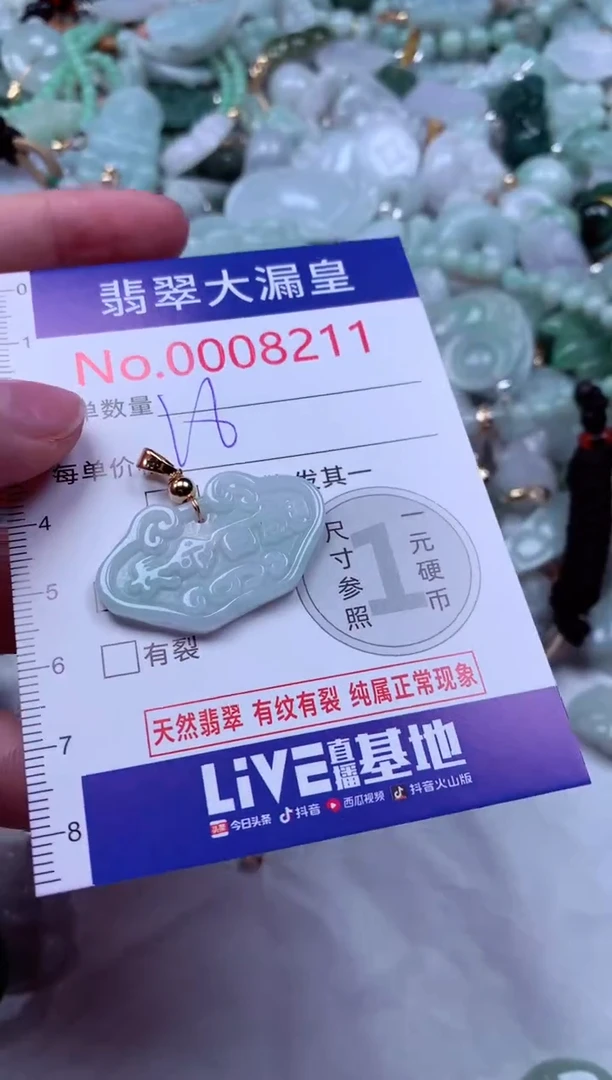 吊坠(不含链)未镶嵌翡翠8211