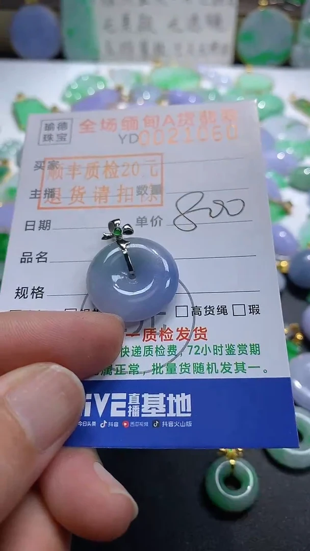 吊坠(不含链)18K金镶嵌翡翠平安扣