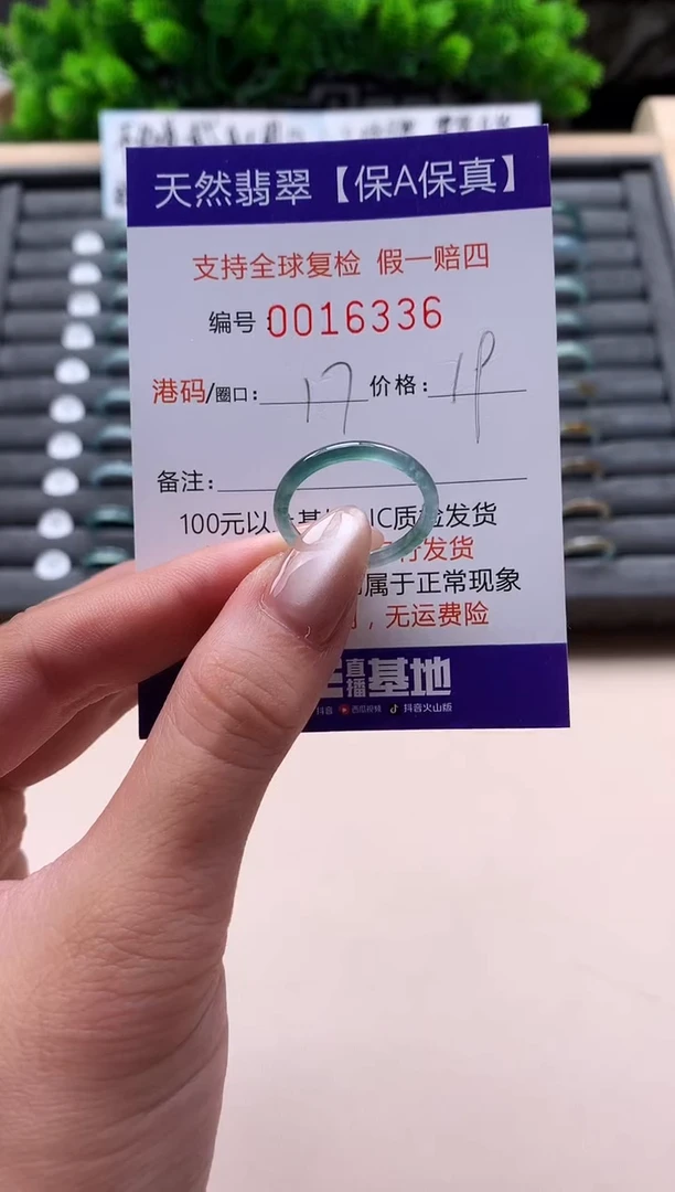 未镶嵌戒指翡翠天然  16336