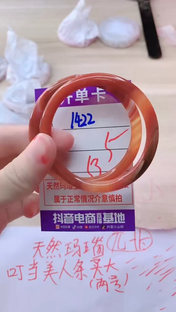 玛瑙/玉髓手镯未镶嵌1422