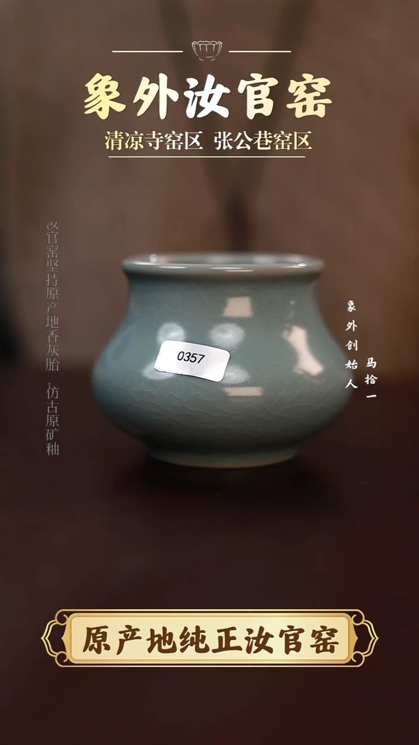 杯0357微瑕清凉寺天青仿古新品小号水盂