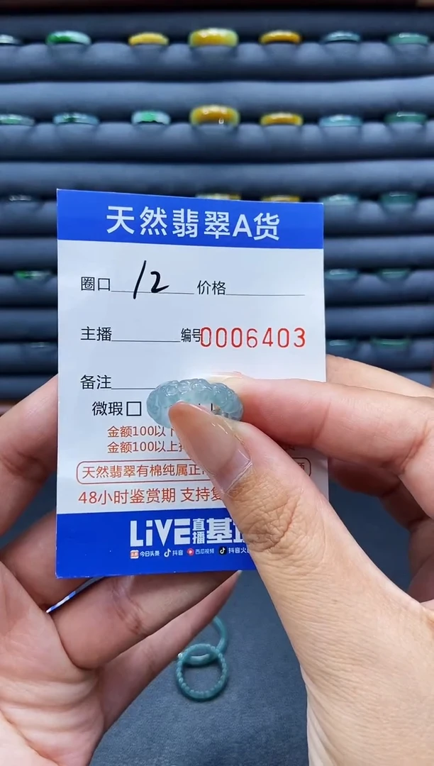 未镶嵌戒指翡翠戒圈