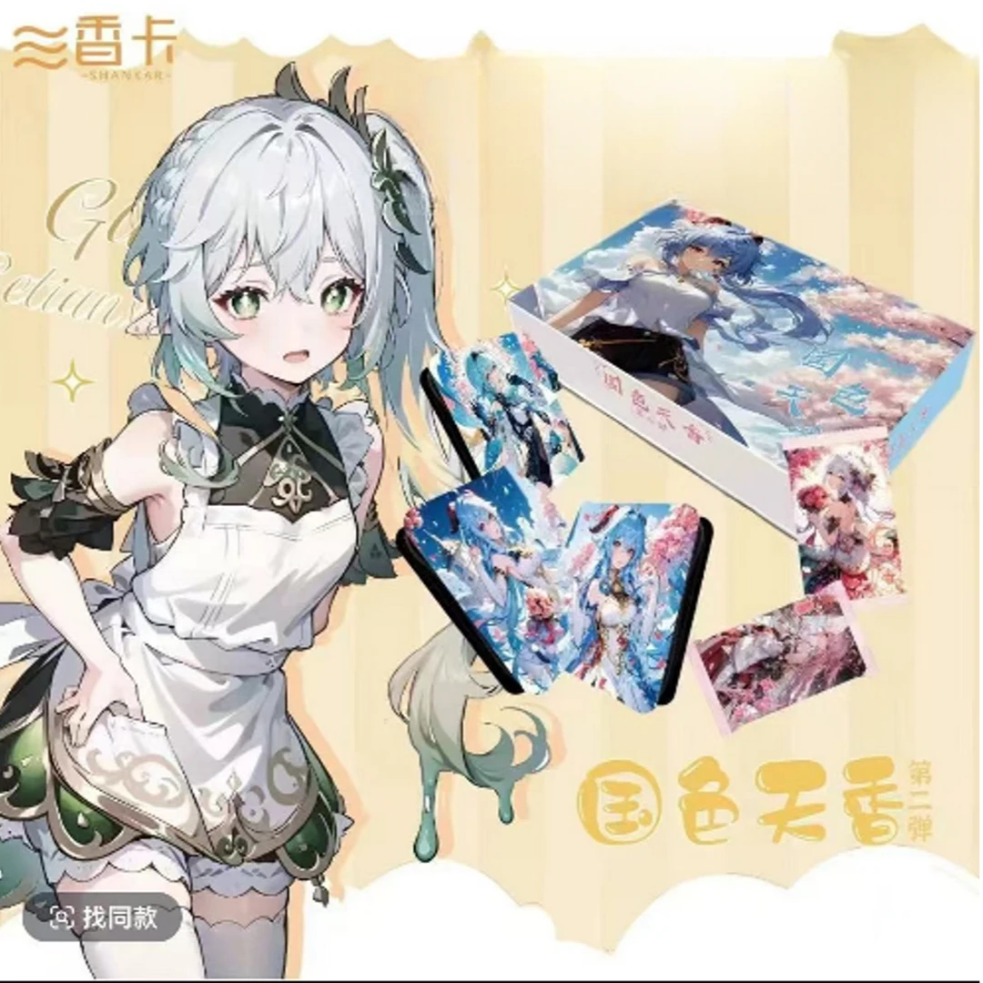 香卡 国色天香第二弹 卡牌收藏盲盒 默认代拆