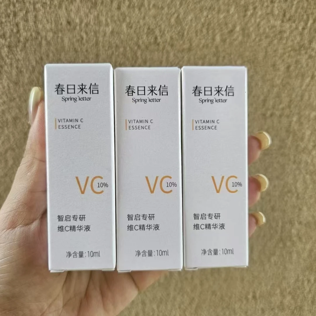 573号春日来信VC精华液小样