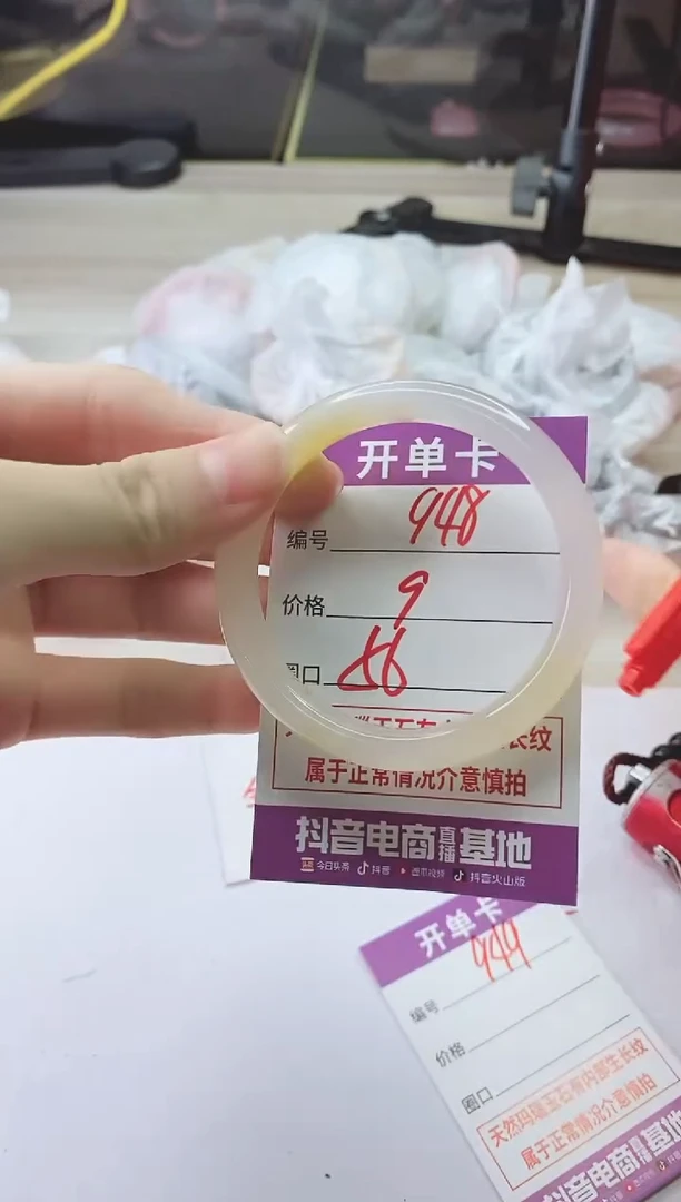 手镯玛瑙/玉髓未镶嵌948