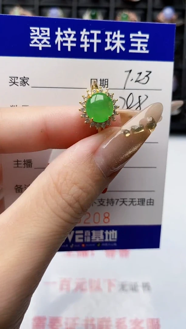 翡翠戒指银S925镶嵌5208
