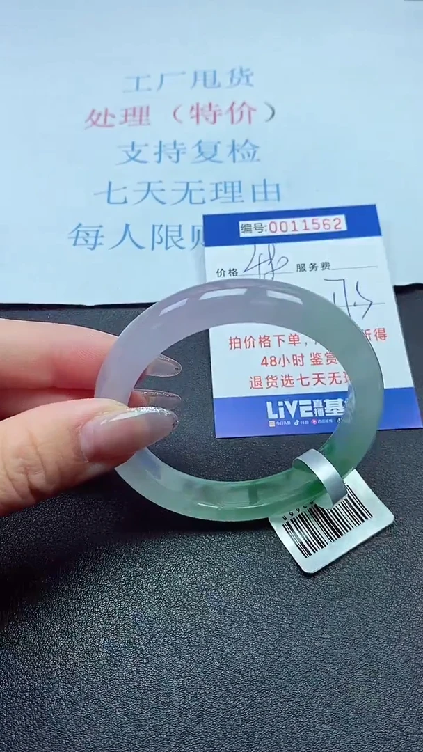 以实物为准00011562