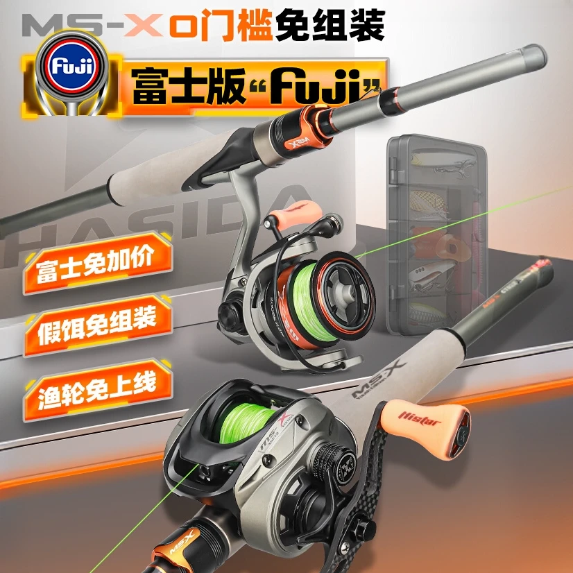 哈斯达穆萨路亚竿套装全套远投水滴轮纺车轮微物雷强新手入门装备