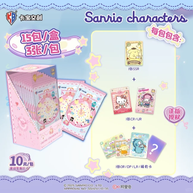 【叠叠】卡宝文创三丽鸥拍立得第四弹十元包收藏卡 盲盒代拆