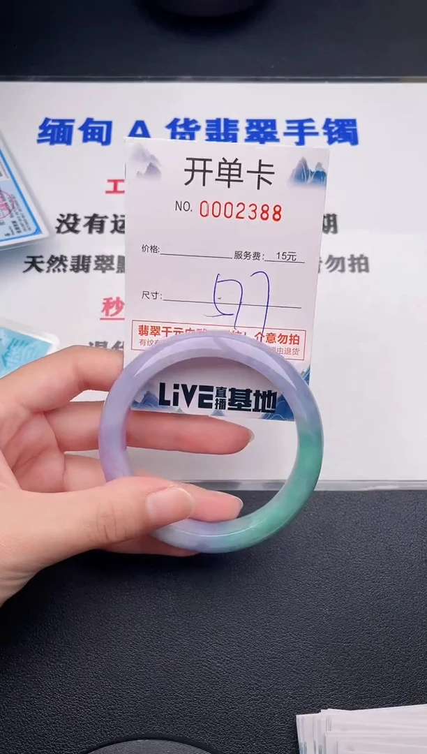 翡翠手镯未镶嵌88