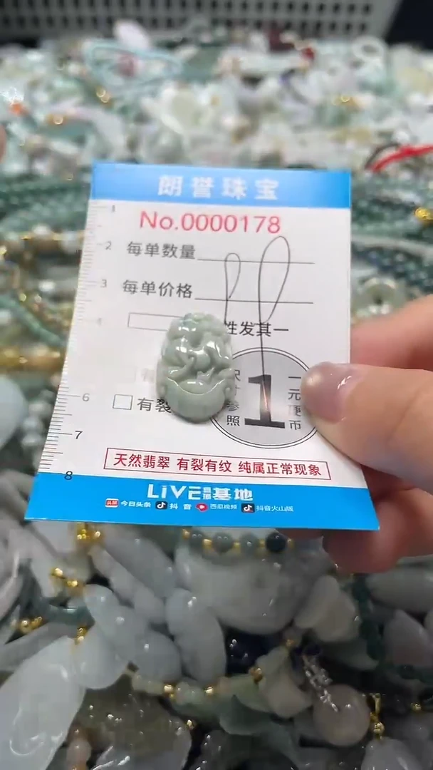 颈饰未镶嵌翡翠翡翠未镶嵌颈饰翡翠吊坠0178