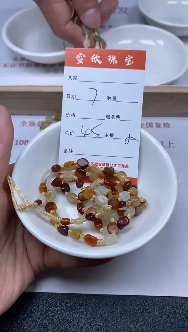 【闪购商品】和田玉（糖玉）颈饰未镶嵌雪欣散珠定制diy