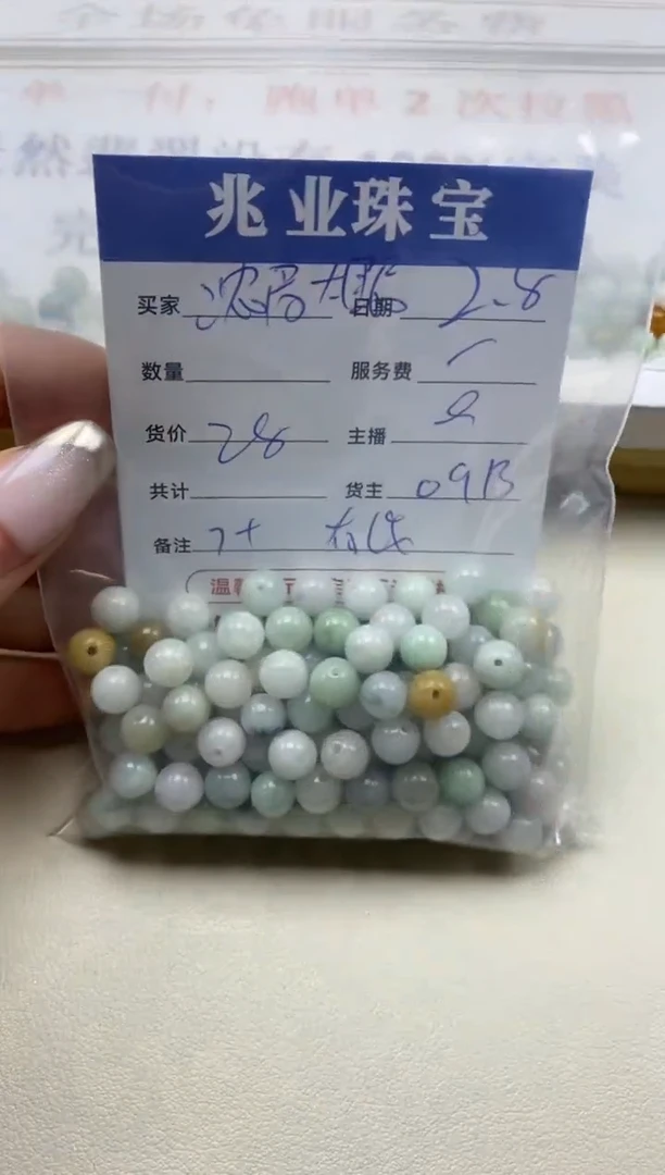 【闪购商品】翡翠手串未镶嵌 浓眉大眼卡7+有纹（一盘）