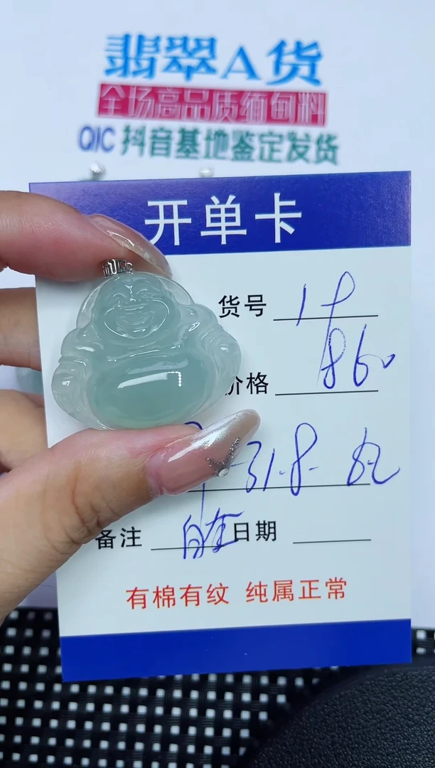 翡翠18K金镶嵌吊坠(赠链)19