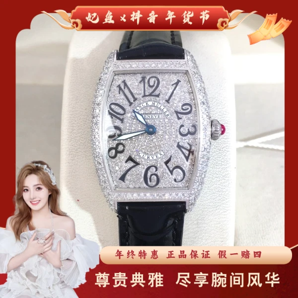 法穆兰/石英表/95新/表径25/S333241030010/250117SS0011