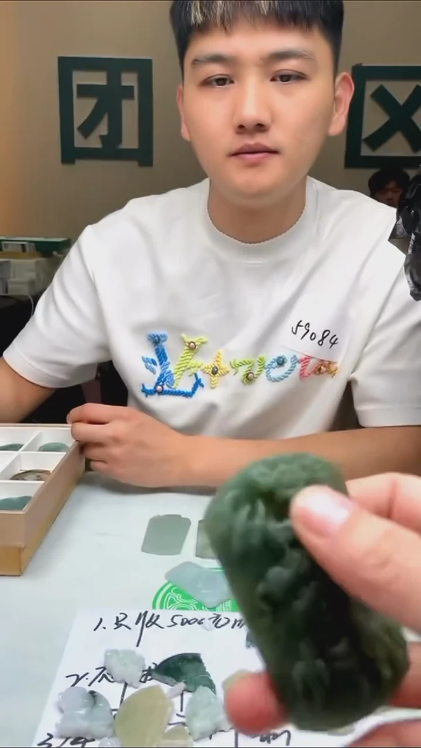 定制翡翠未镶嵌行**~-毛货-不退不换-