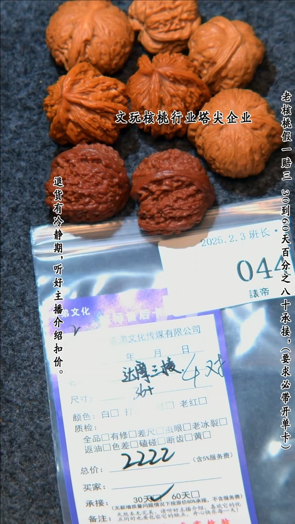 【闪购商品】文玩核桃把件044达摩三棱等4对