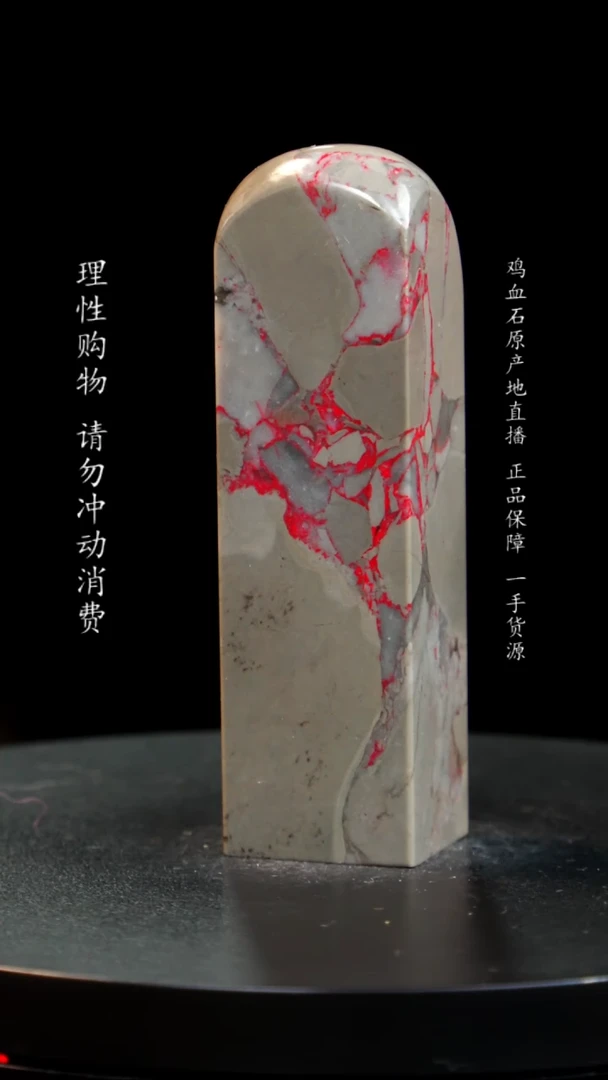 【闪购商品】鸡血石水墨牛角鸡血石