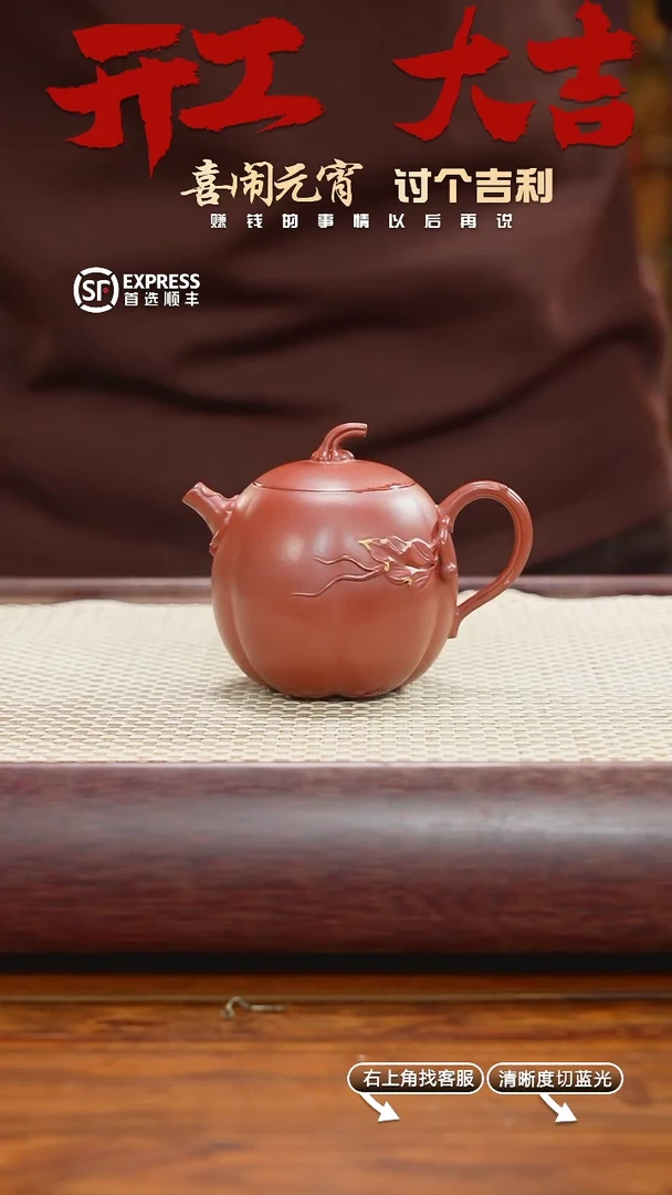 【闪购商品】紫砂茶壶22号朱泥【茄瓜】170CC