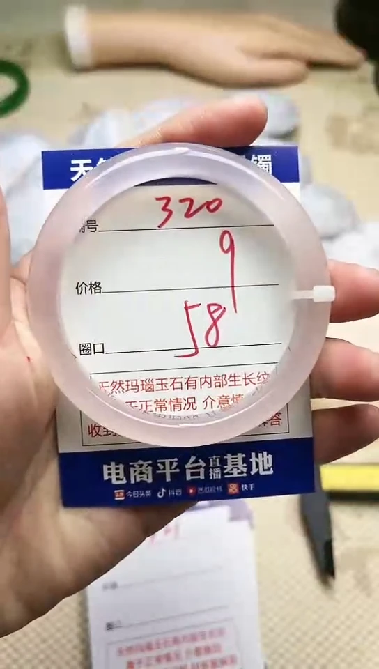 手镯玛瑙/玉髓未镶嵌320