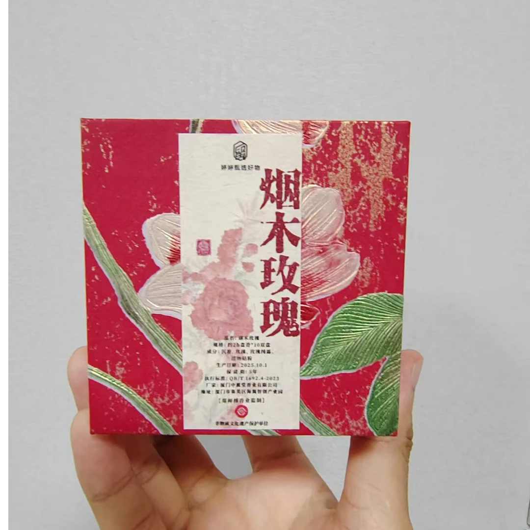 烟木玫瑰盘香JX538