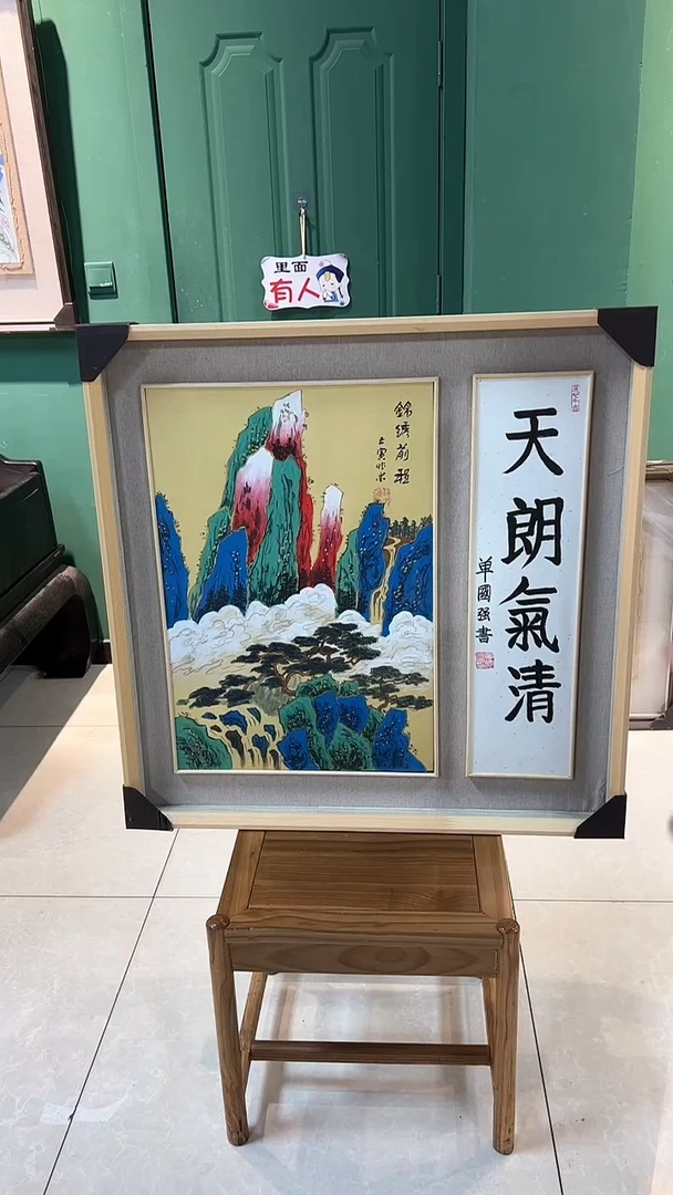 【闪购商品】国画梁兆金老师作品26