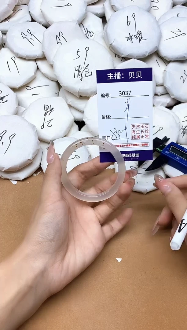 手镯玛瑙/玉髓未镶嵌3037