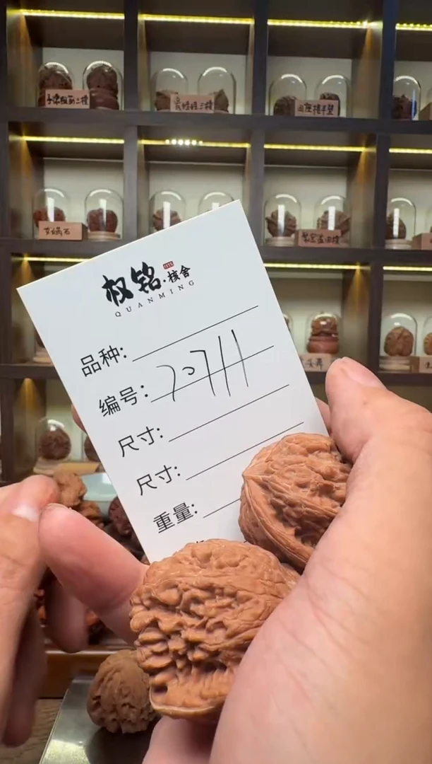 把件文玩核桃70711平谷凹底39.5