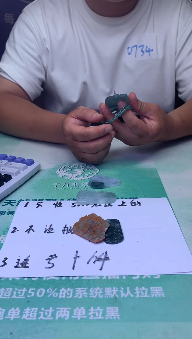 未镶嵌定制翡翠老**~毛货-不退不换