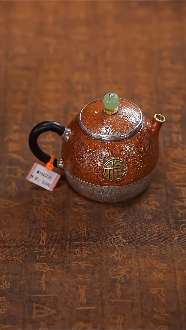 悠****悠茗一小口万福银茶壶