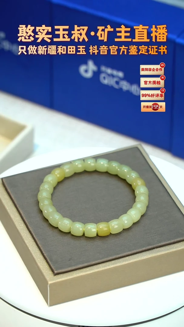 手串未镶嵌和田玉卡8 直切珠