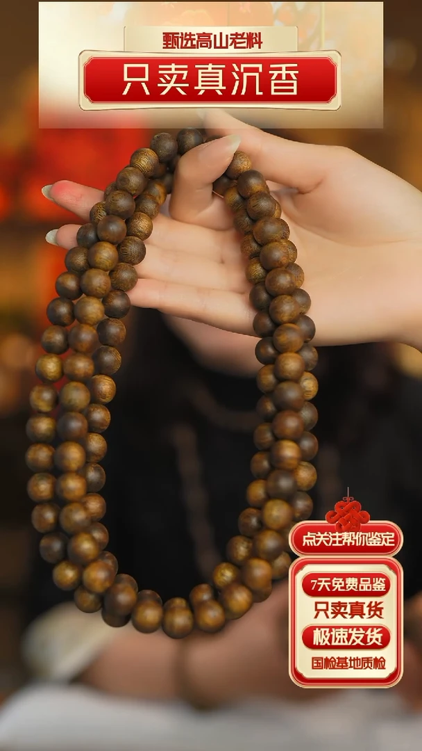 【闪购商品】沉香手串智慧沉香1.1白棋圆珠手串双圈