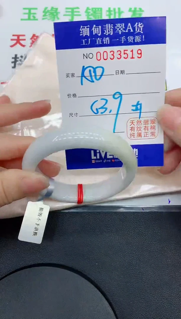 未镶嵌手镯翡翠3519缅甸翡翠手镯
