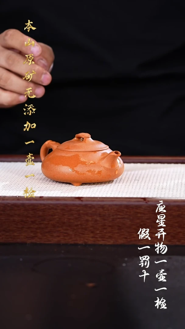茶壶紫砂老宕口黄金段 全手工简瓢 150cc