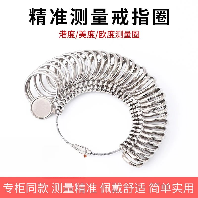 港度戒指圈环测量工具手指戒圈尺寸大小测量手寸戒指量号器试码器