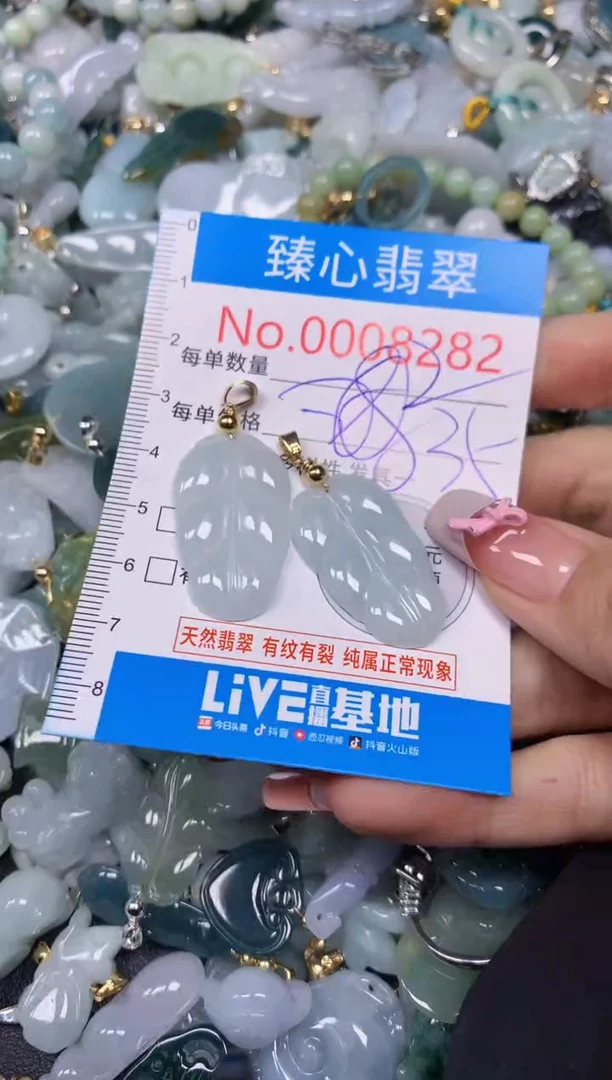 【闪购商品】翡翠颈饰未镶嵌含绳0008282